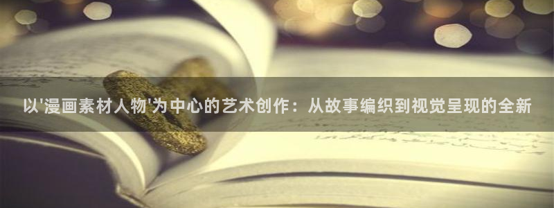 哔咔漫画登录不了